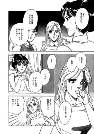 Ane Koi Sengen Vol.94 Page #213