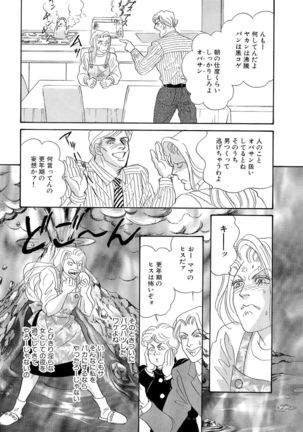 Ane Koi Sengen Vol.94 Page #23