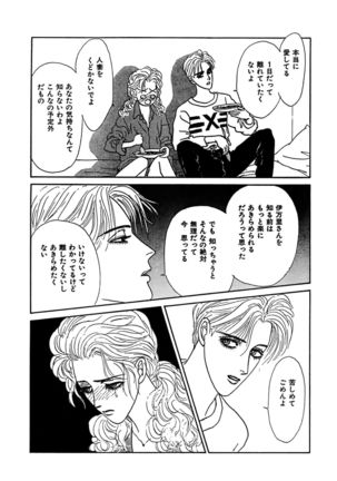 Ane Koi Sengen Vol.94 Page #279
