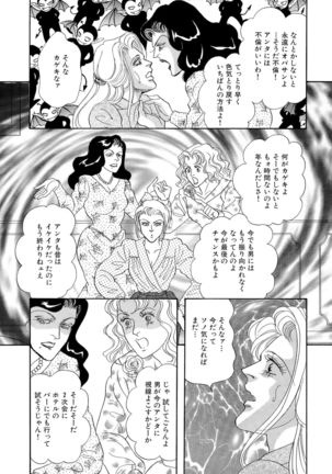 Ane Koi Sengen Vol.94