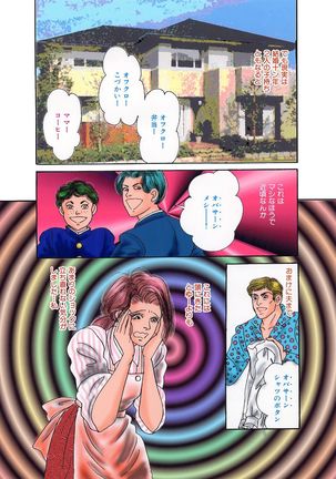 Ane Koi Sengen Vol.94
