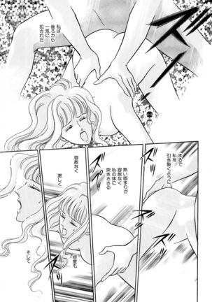 Ane Koi Sengen Vol.94 Page #144