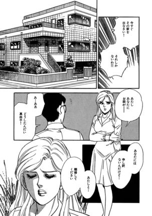 Ane Koi Sengen Vol.94 Page #228