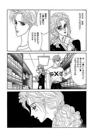 Ane Koi Sengen Vol.94 Page #272