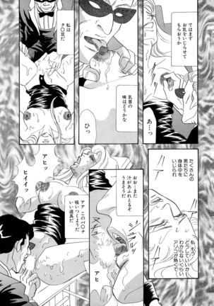 Ane Koi Sengen Vol.94 Page #34