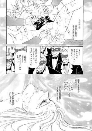 Ane Koi Sengen Vol.94 Page #35