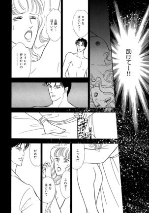 Ane Koi Sengen Vol.94 Page #127