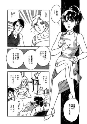 Ane Koi Sengen Vol.94 Page #211