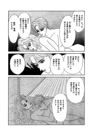 Ane Koi Sengen Vol.94 Page #281