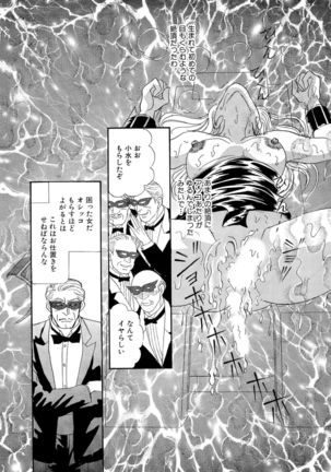 Ane Koi Sengen Vol.94 Page #42