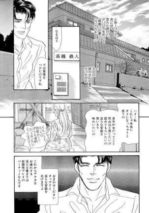 Ane Koi Sengen Vol.94 Page #24