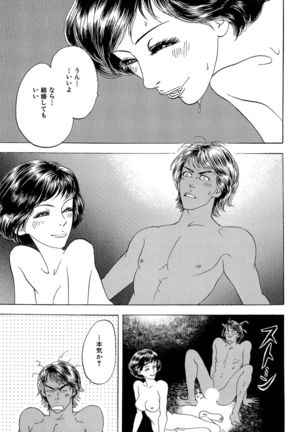 Ane Koi Sengen Vol.94 Page #92
