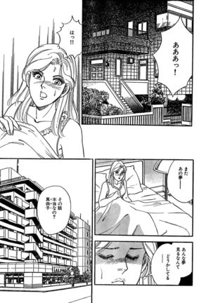Ane Koi Sengen Vol.94 Page #202