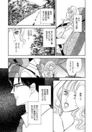 Ane Koi Sengen Vol.94 Page #122