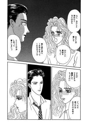 Ane Koi Sengen Vol.94 Page #290