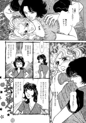 Ane Koi Sengen Vol.94 Page #172