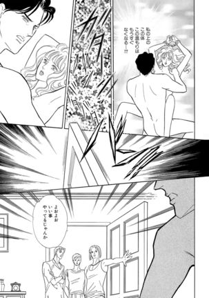 Ane Koi Sengen Vol.94 Page #156