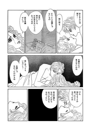 Ane Koi Sengen Vol.94 Page #267
