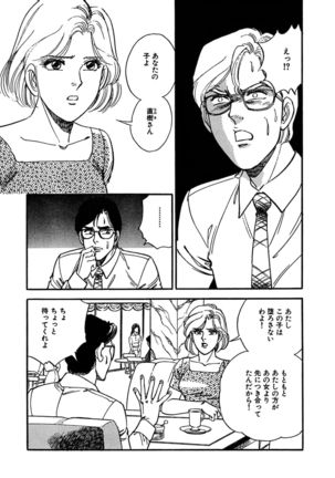 Ane Koi Sengen Vol.94 Page #216