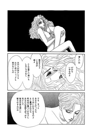 Ane Koi Sengen Vol.94 - Page 280