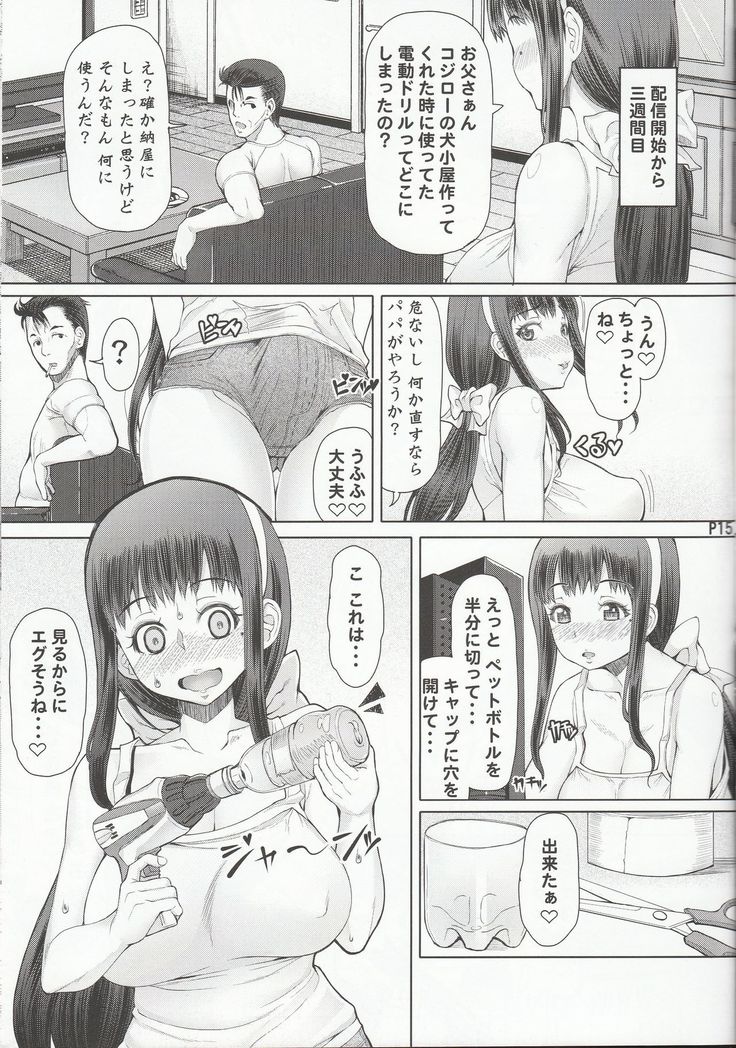 Futa Ona Dainrokushou
