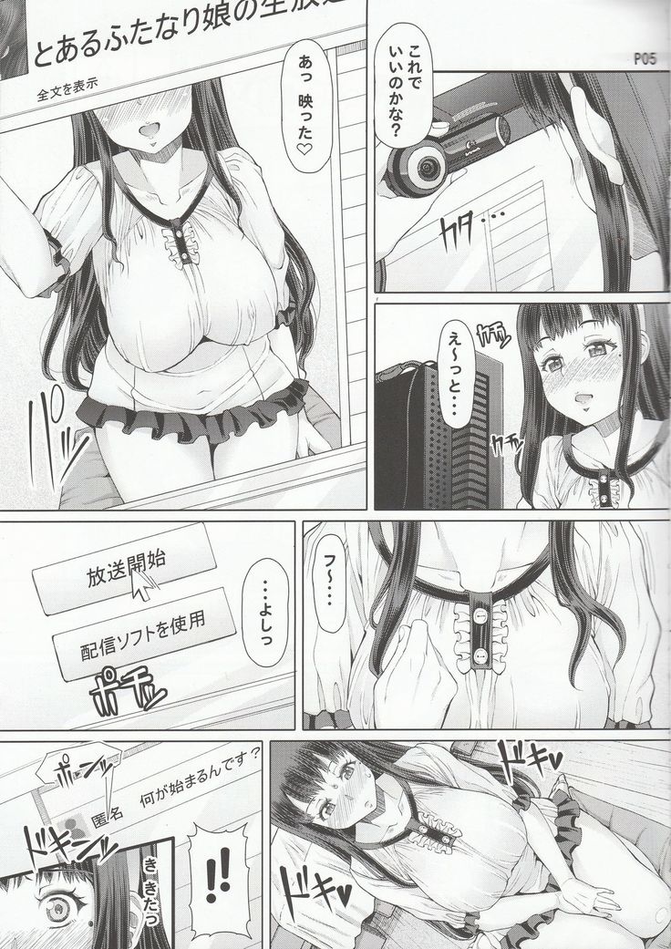 Futa Ona Dainrokushou