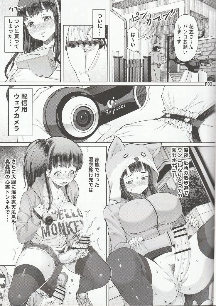 Futa Ona Dainrokushou