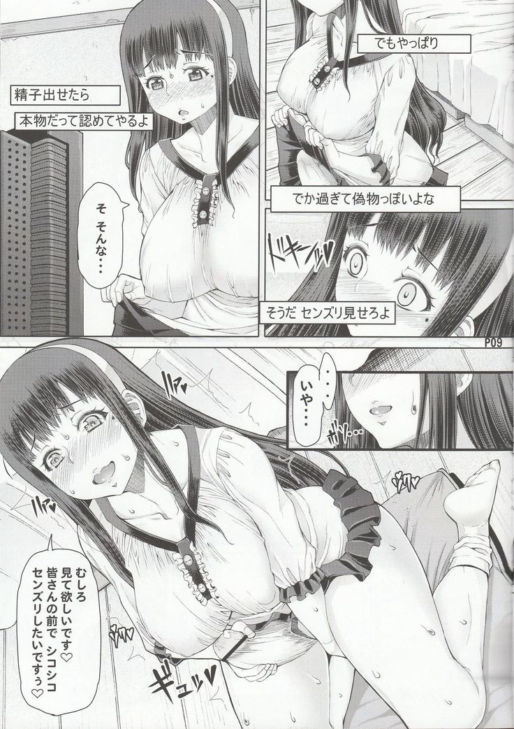 Futa Ona Dainrokushou