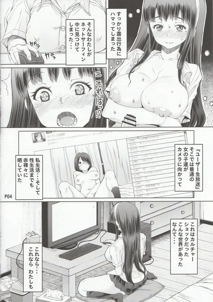 Futa Ona Dainrokushou