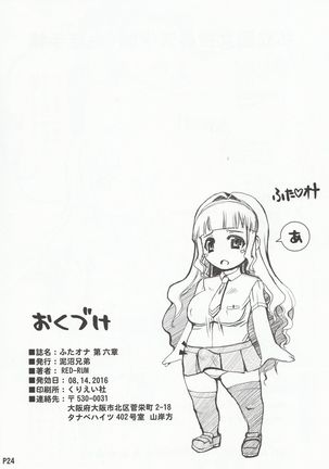 Futa Ona Dainrokushou Page #25