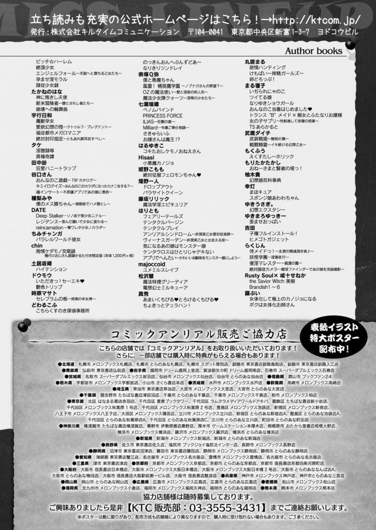 COMIC Unreal 2020-02 Vol. 83