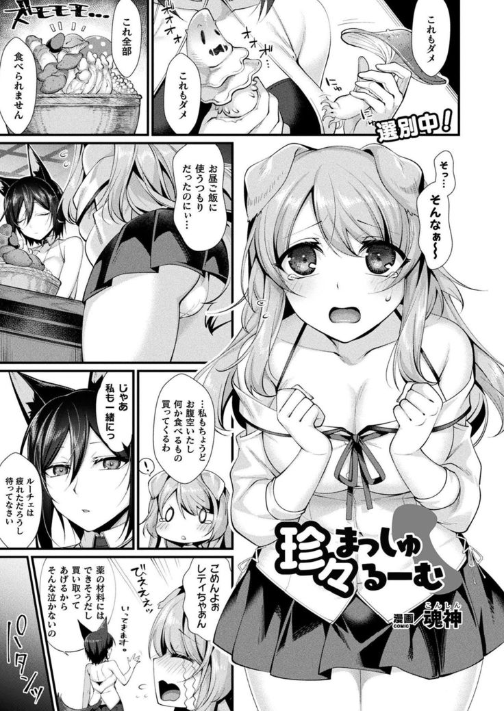 COMIC Unreal 2020-02 Vol. 83