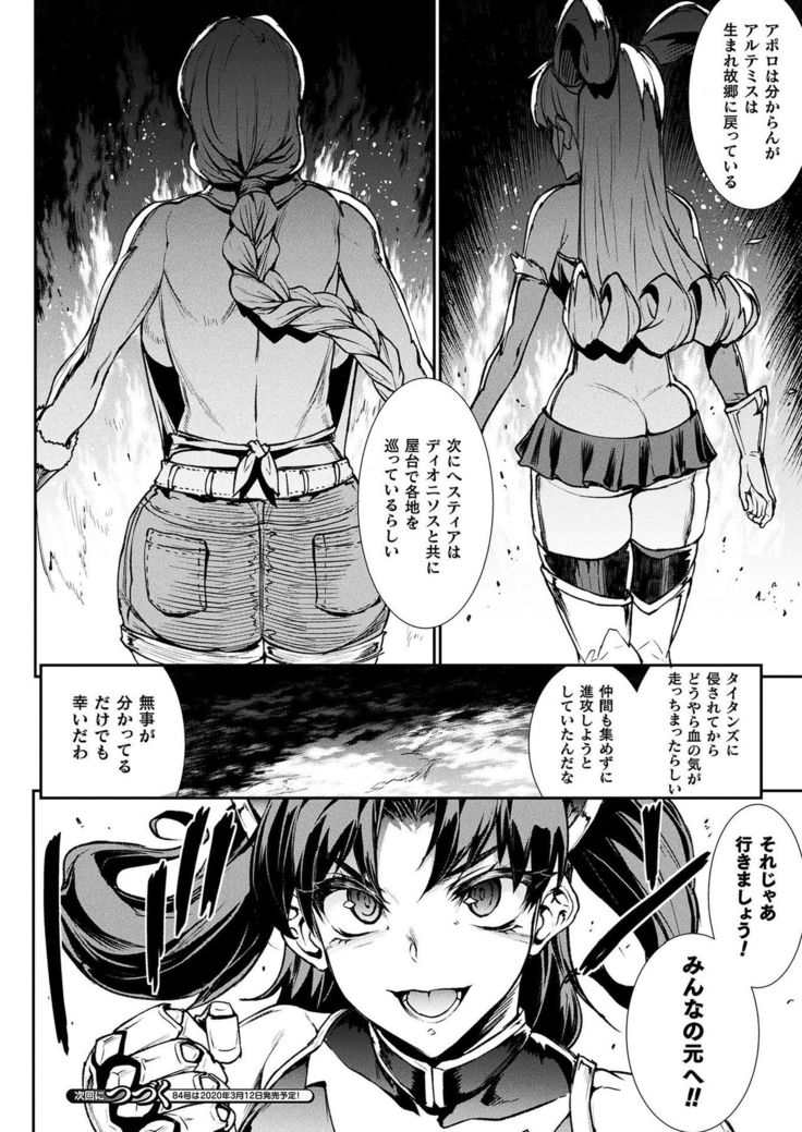 COMIC Unreal 2020-02 Vol. 83