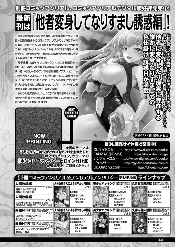 COMIC Unreal 2020-02 Vol. 83