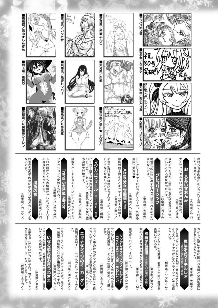COMIC Unreal 2020-02 Vol. 83