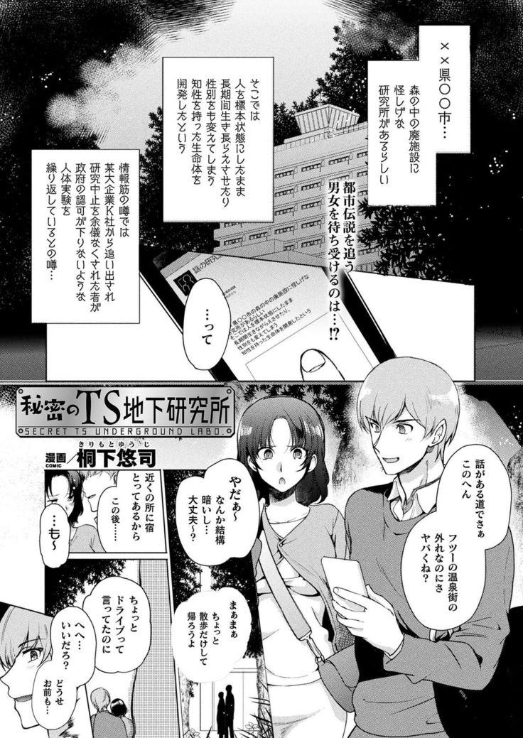 COMIC Unreal 2020-02 Vol. 83
