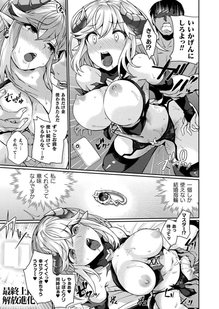 COMIC Unreal 2020-02 Vol. 83