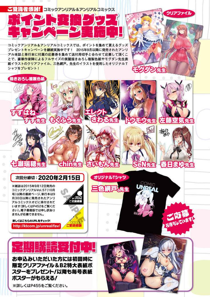 COMIC Unreal 2020-02 Vol. 83