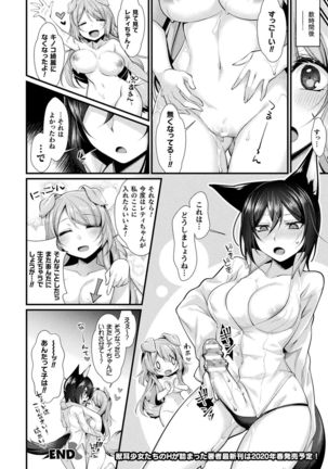 COMIC Unreal 2020-02 Vol. 83 Page #79
