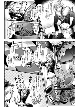 COMIC Unreal 2020-02 Vol. 83 Page #197