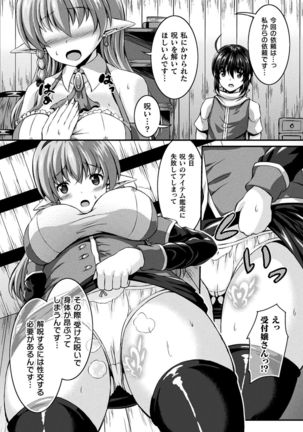 COMIC Unreal 2020-02 Vol. 83 Page #377