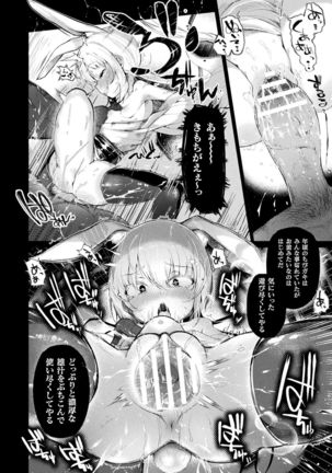 COMIC Unreal 2020-02 Vol. 83 Page #331