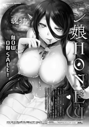 COMIC Unreal 2020-02 Vol. 83 Page #80