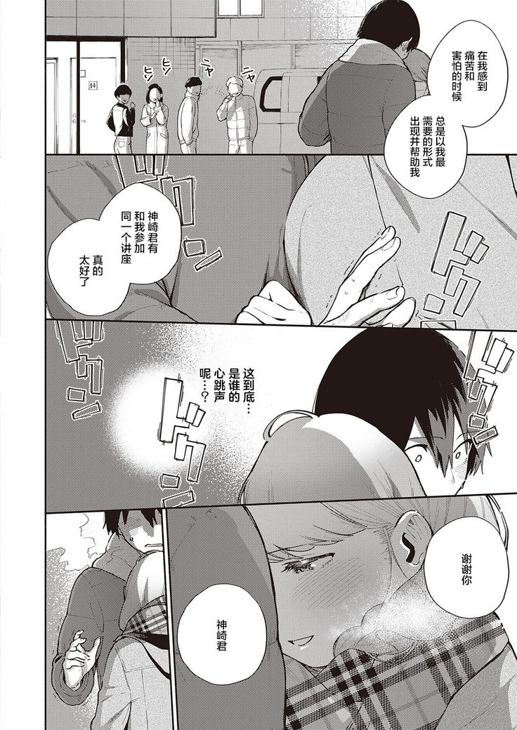 Bokura wa ○○ Hanare ga Dekinai Ketsuron