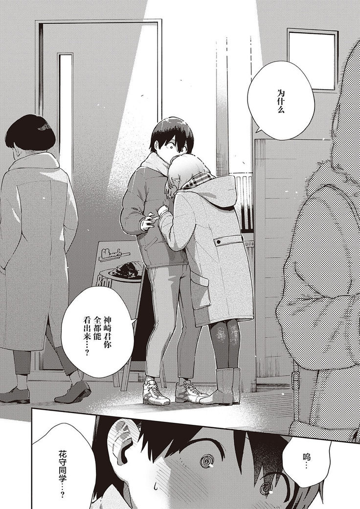 Bokura wa ○○ Hanare ga Dekinai Ketsuron