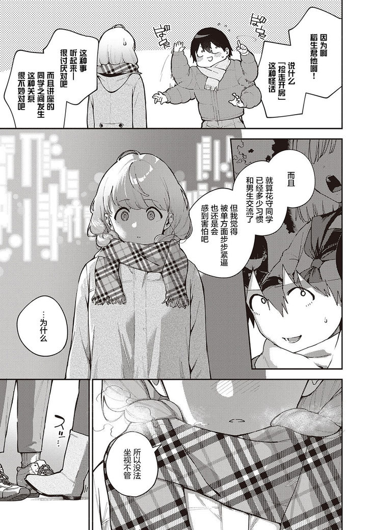 Bokura wa ○○ Hanare ga Dekinai Ketsuron
