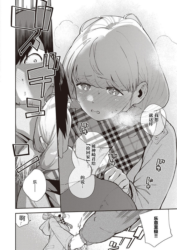 Bokura wa ○○ Hanare ga Dekinai Ketsuron