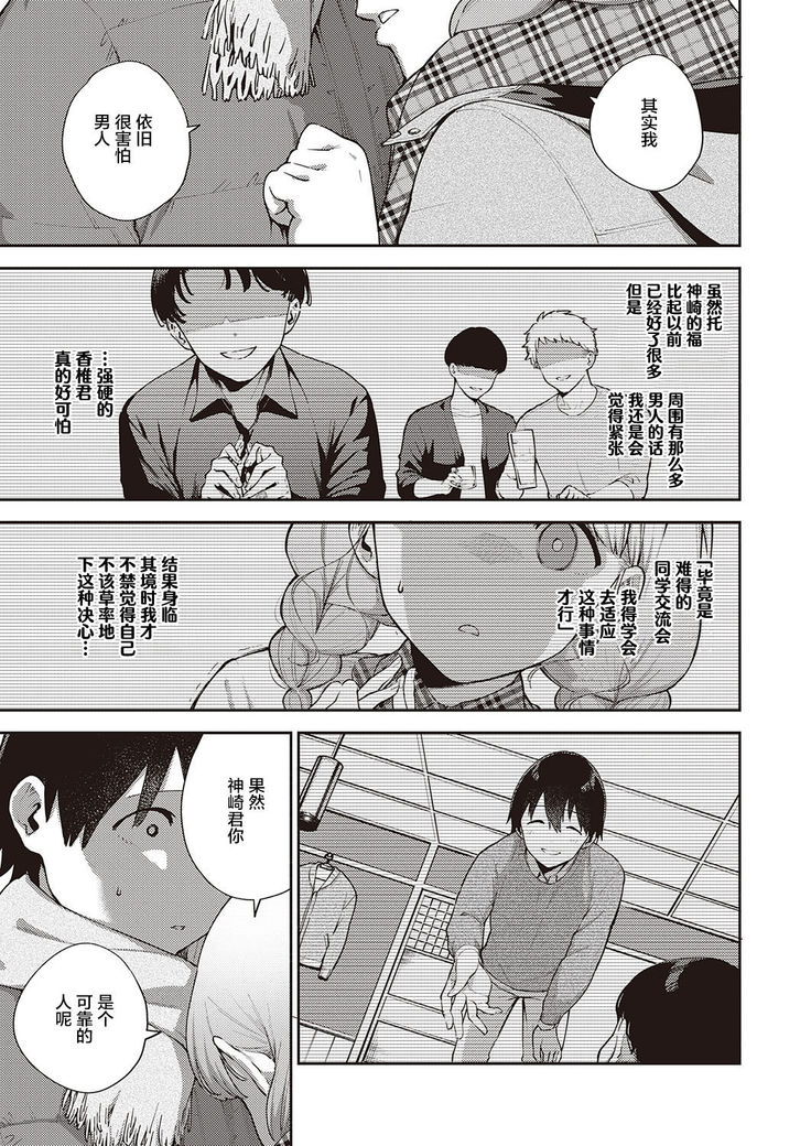 Bokura wa ○○ Hanare ga Dekinai Ketsuron