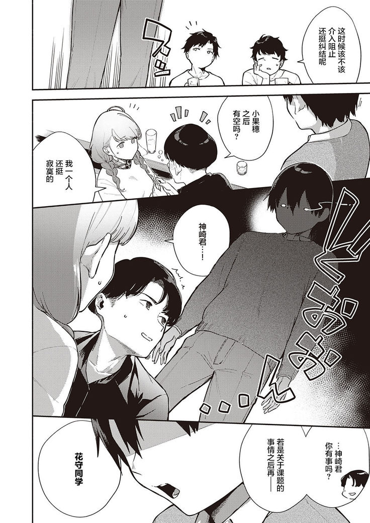 Bokura wa ○○ Hanare ga Dekinai Ketsuron