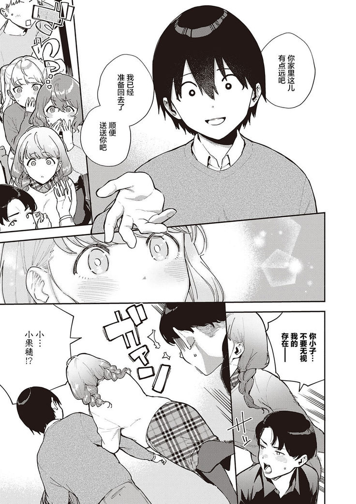Bokura wa ○○ Hanare ga Dekinai Ketsuron